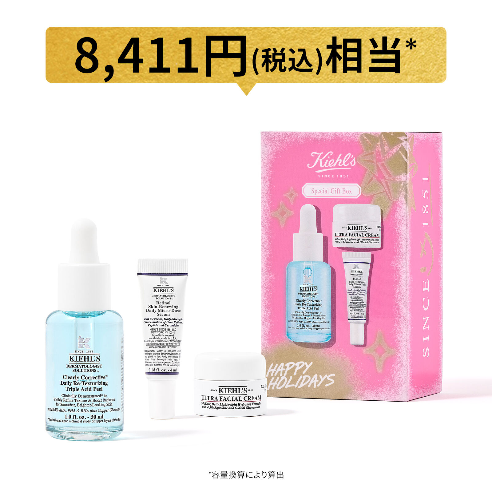 キールズ DS プレセラム |スキンケア>透明感ケア|キールズ公式